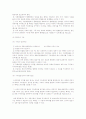 형사소송법 총정리 서브 노트 17페이지