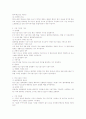 형사소송법 총정리 서브 노트 43페이지