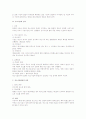 형사소송법 총정리 서브 노트 44페이지