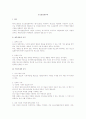 형사소송법 총정리 서브 노트 45페이지