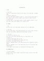 형사소송법 총정리 서브 노트 48페이지