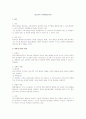 형사소송법 총정리 서브 노트 50페이지