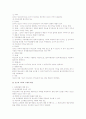 형사소송법 총정리 서브 노트 54페이지