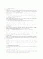 형사소송법 총정리 서브 노트 55페이지