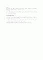 형사소송법 총정리 서브 노트 60페이지