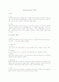 형사소송법 총정리 서브 노트 64페이지