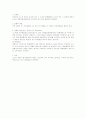 형사소송법 총정리 서브 노트 66페이지