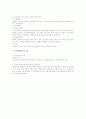 형사소송법 총정리 서브 노트 70페이지