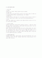 형사소송법 총정리 서브 노트 74페이지