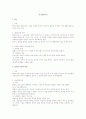 형사소송법 총정리 서브 노트 75페이지