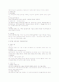 형사소송법 총정리 서브 노트 77페이지
