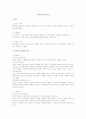 형사소송법 총정리 서브 노트 79페이지
