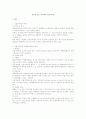 형사소송법 총정리 서브 노트 83페이지