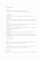 형사소송법 총정리 서브 노트 84페이지