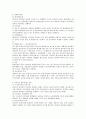 피고인의 출석 없이 재판할 수 있는 경우에 대한 형사소송법상 검토 2페이지
