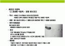 식중독(食中毒) 이해와 예방 9페이지