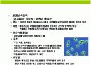 식중독(食中毒) 이해와 예방 10페이지