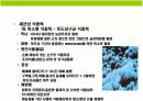 식중독(食中毒) 이해와 예방 12페이지