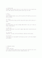 다면평가제도 4페이지