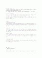 다면평가제도 5페이지