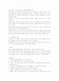 다문화 가정의 문제점과 현안 대책 방안 6페이지