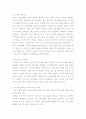 다이어트 요가가 비만에 미치는 영향 2페이지