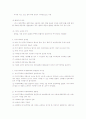 단독. 다가구주택. 아파트의 정의 및 분류 8페이지