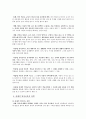 총체적 언어 접근법 3페이지