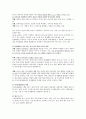 총체적 언어 접근법 5페이지