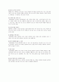 총체적 언어 접근법 6페이지