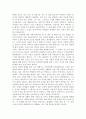 당신의 아들에게 어떤 아버지입니까 2페이지