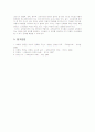 교육심리의 학문적 성격에 대한 고찰 7페이지