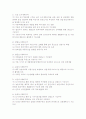 도시기본계획 : 익산 2페이지