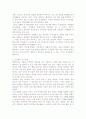 도요타의 가치제안과 인사비결 2페이지
