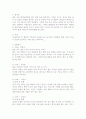 돈꽃 작품평 2페이지
