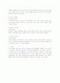돈꽃 작품평 3페이지