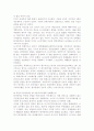 독일의 역사 8페이지