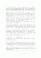 독일의 역사 13페이지