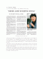 소외되어지는 문화재와 해외사례 그리고 보존노력 12페이지