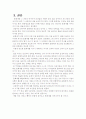 소외되어지는 문화재와 해외사례 그리고 보존노력 14페이지