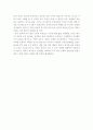 대한민국개조론을 읽고 4페이지