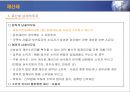 부동산 세금과 절세 전략 22페이지