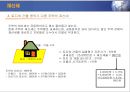 부동산 세금과 절세 전략 26페이지
