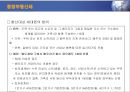 부동산 세금과 절세 전략 31페이지