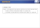 부동산 세금과 절세 전략 32페이지
