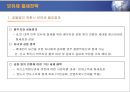 부동산 세금과 절세 전략 39페이지