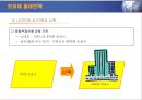 부동산 세금과 절세 전략 42페이지