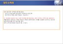 부동산 세금과 절세 전략 58페이지