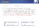 부동산 세금과 절세 전략 64페이지