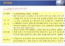 부동산 세금과 절세 전략 73페이지
